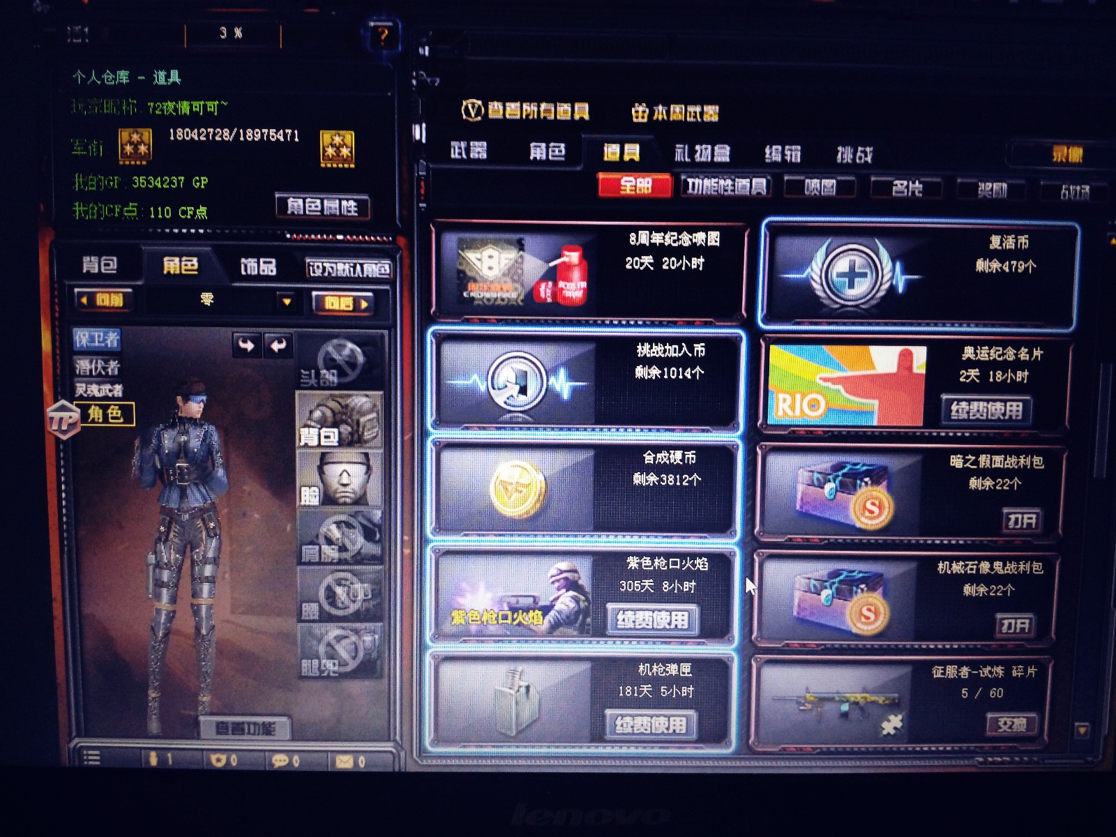穿越火线租号
