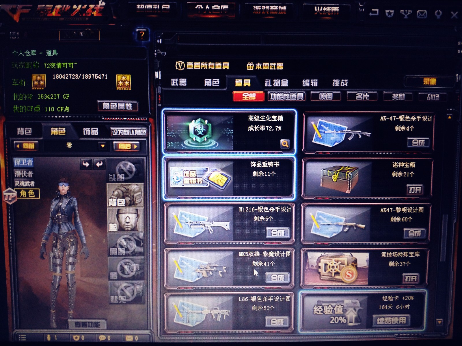 穿越火线租号