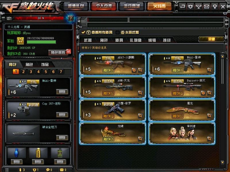 穿越火线租号