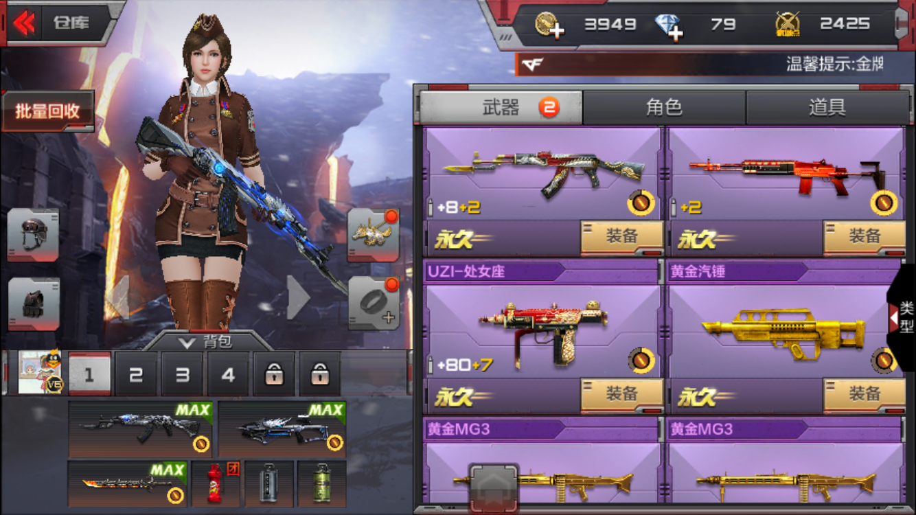 枪战王者租号