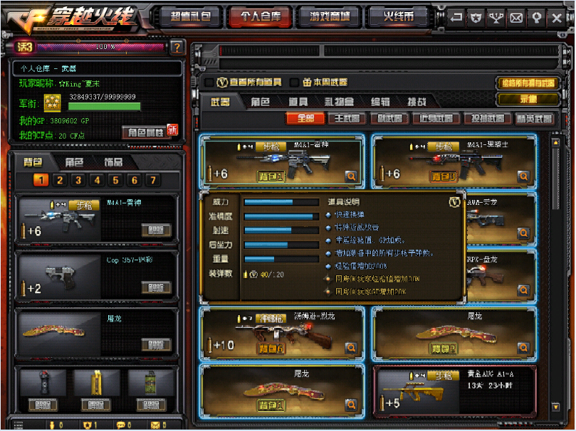 穿越火线租号