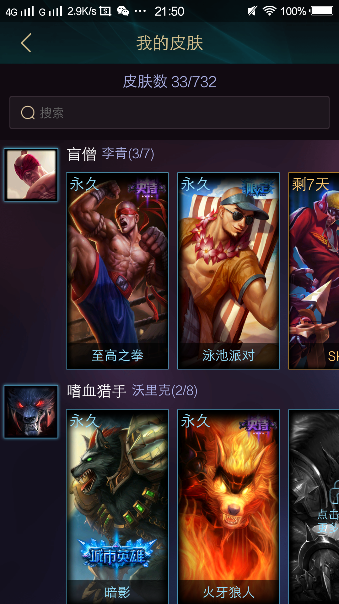 英雄联盟租号