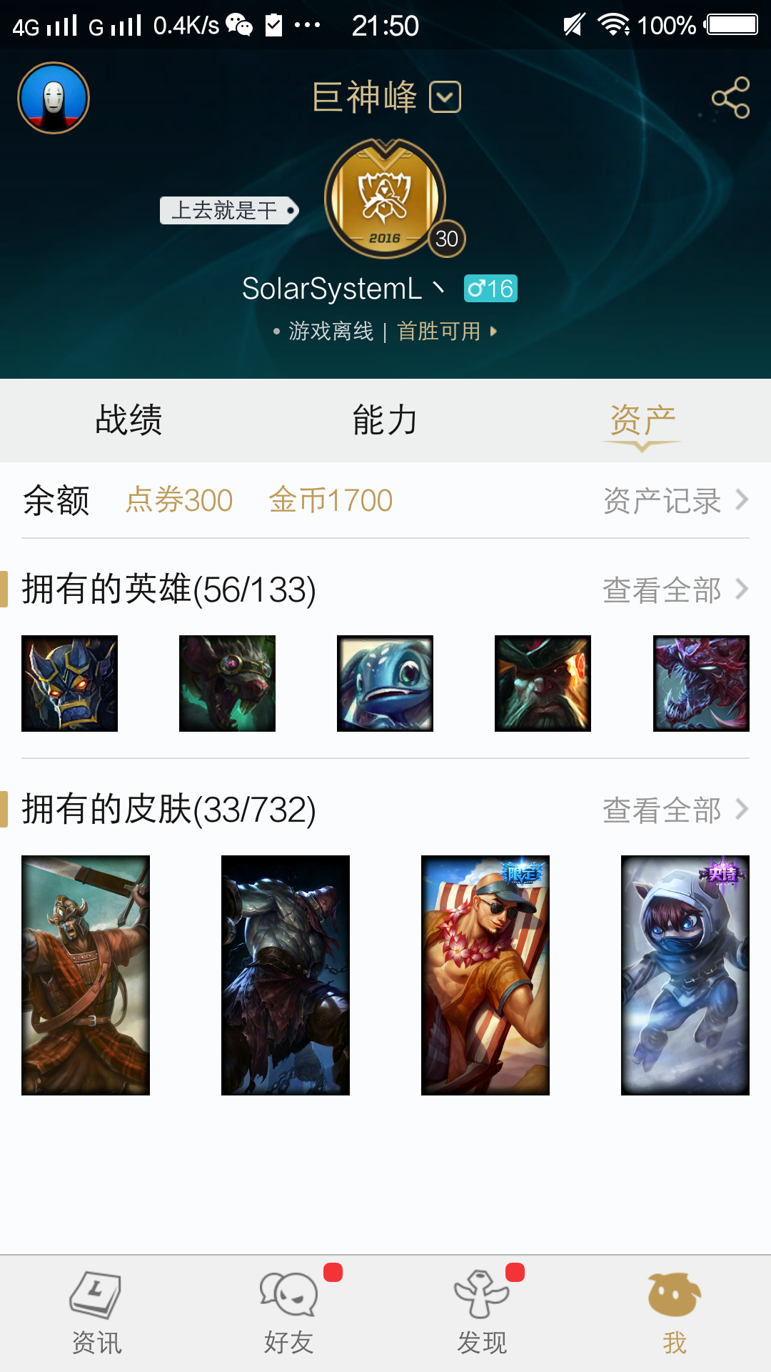 英雄联盟租号