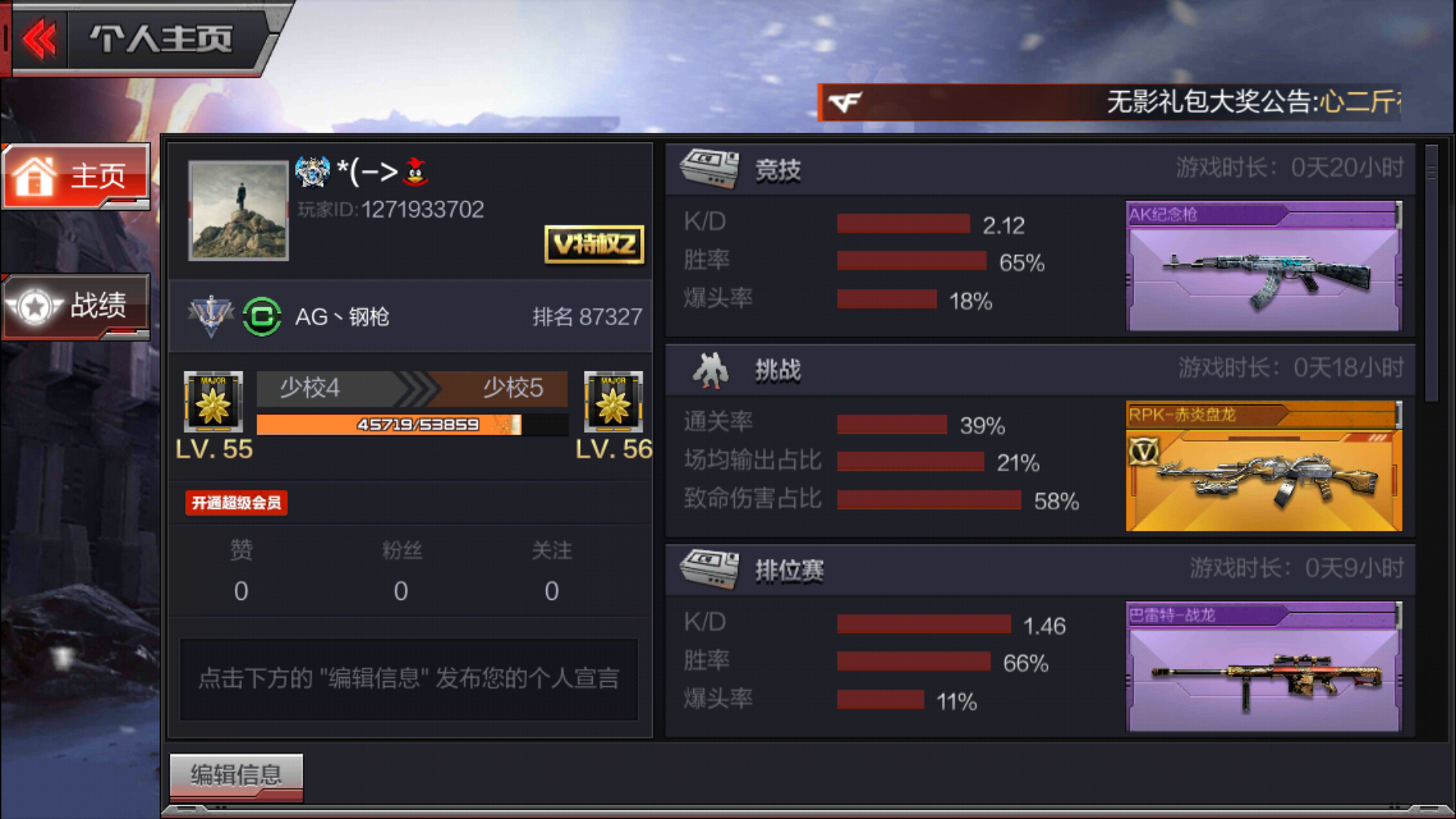 枪战王者租号