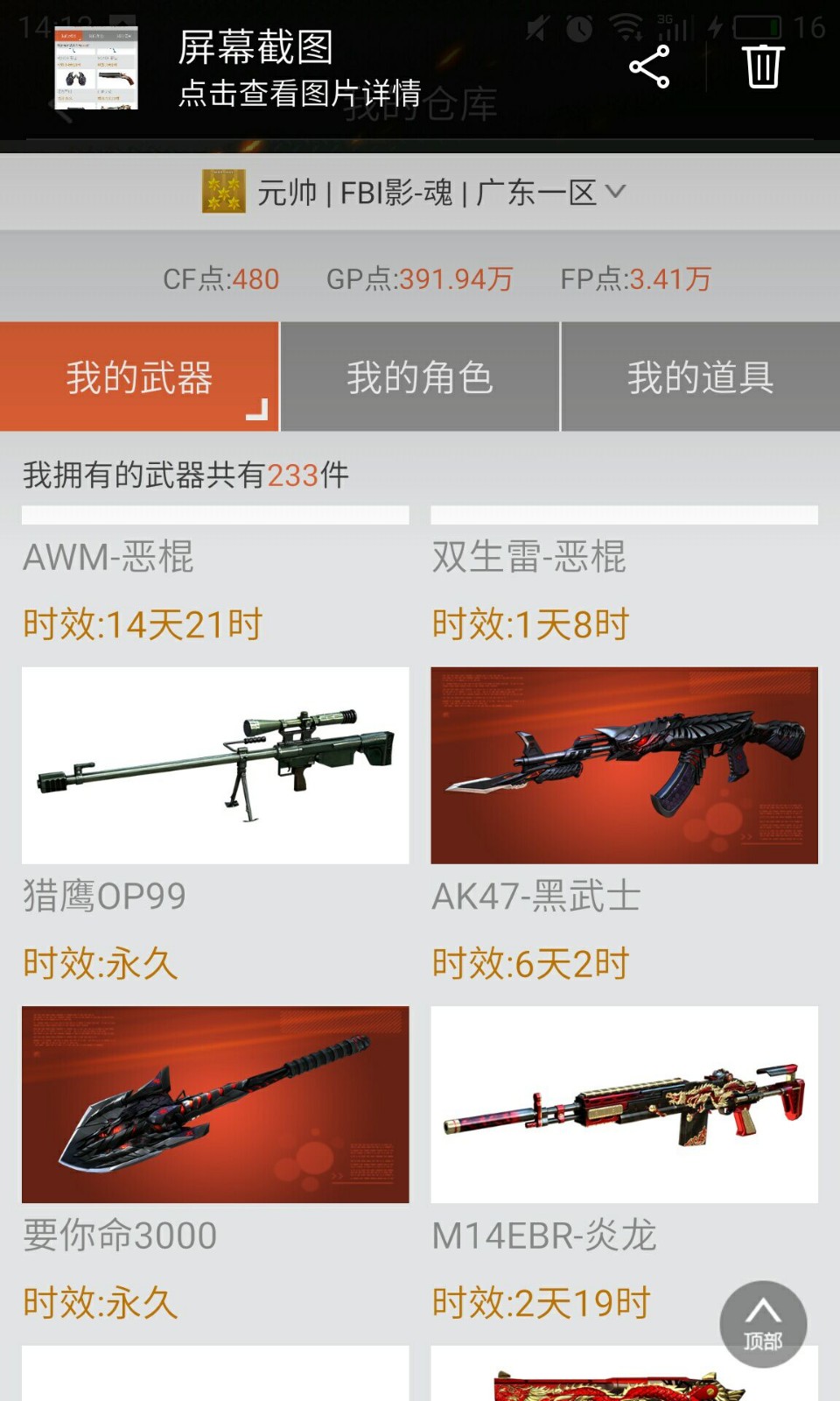 穿越火线租号