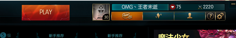 英雄联盟租号