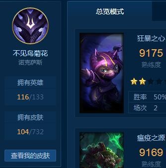 英雄联盟租号