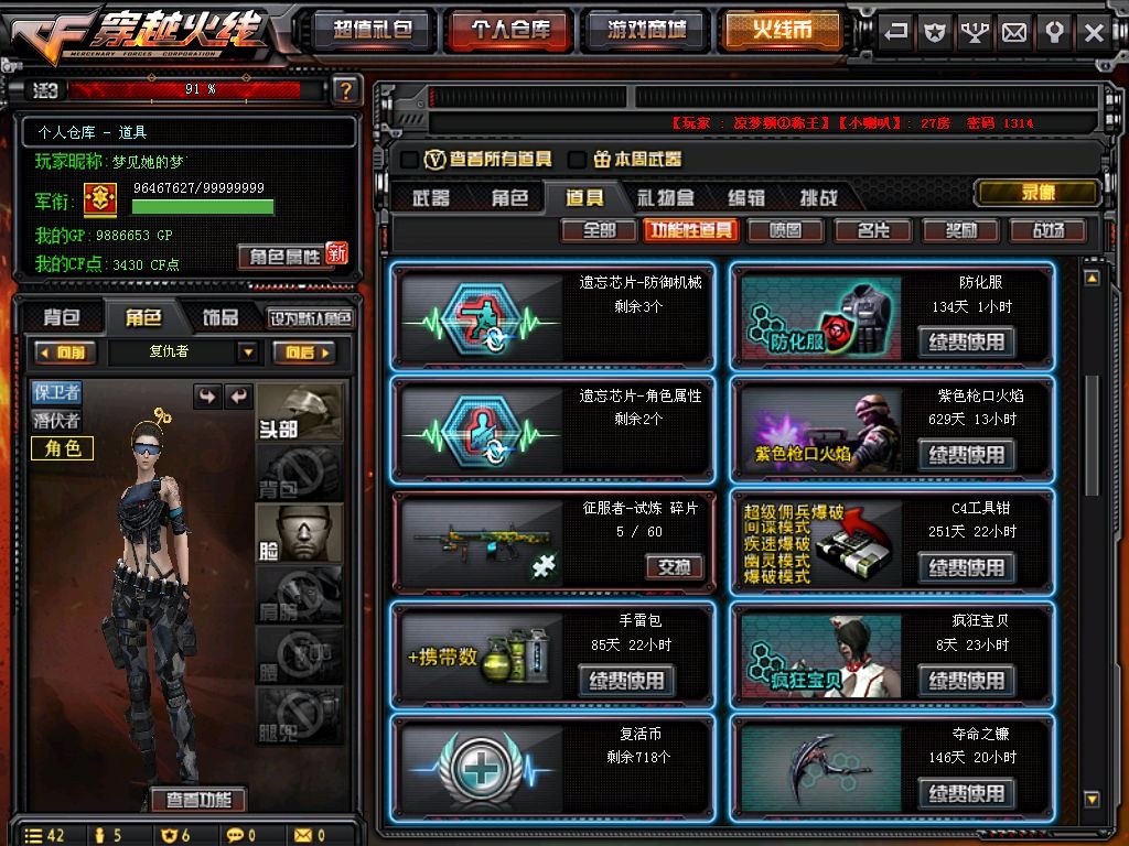 穿越火线租号