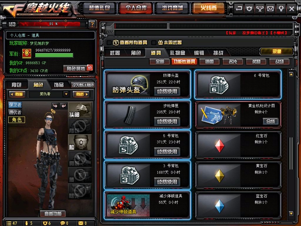 穿越火线租号