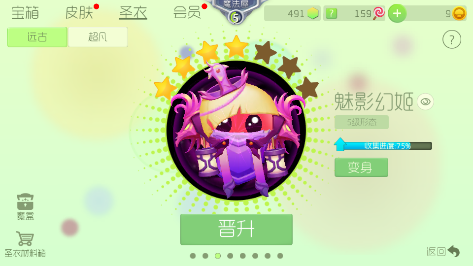 球球大作战租号