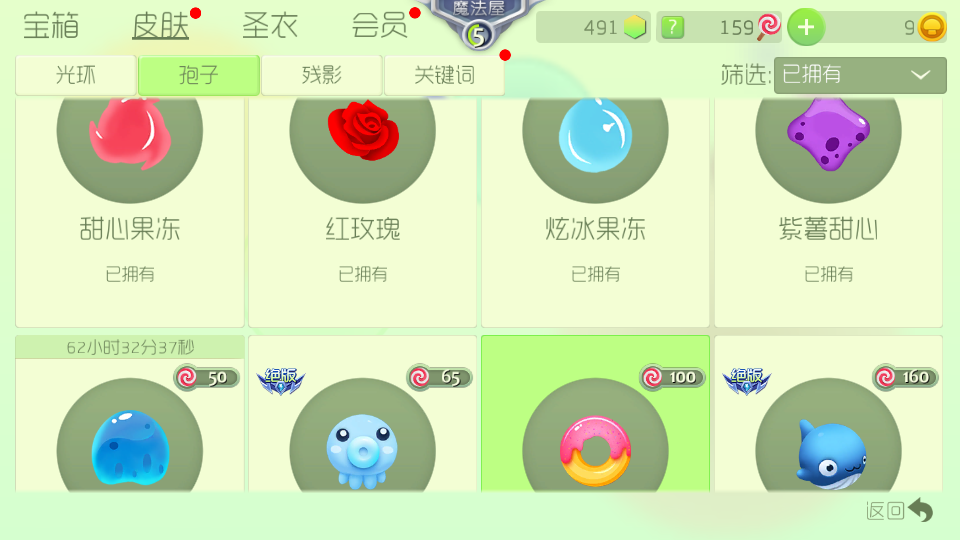 球球大作战租号