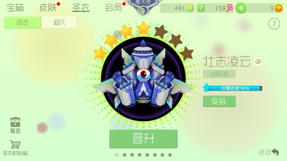 球球大作战租号
