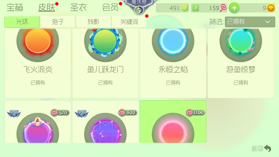球球大作战租号