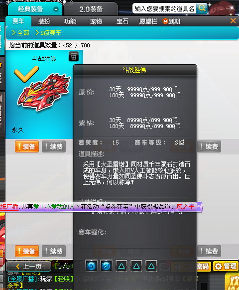 QQ飞车租号