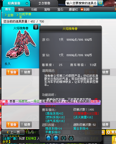 QQ飞车租号