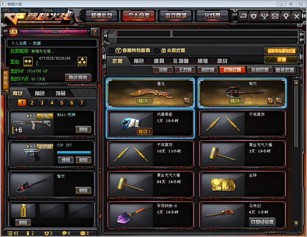 穿越火线租号