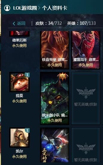英雄联盟租号