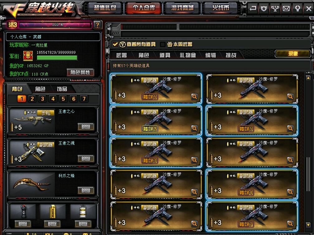 暗金m4名爵kac天枰毛瑟鹰爪黄金黄金板砖黄金黄金警棍无法者有黄金3挂挡收割图片
