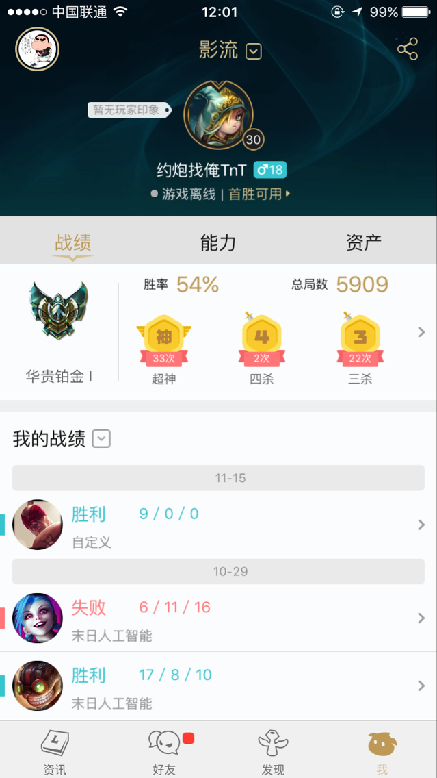 英雄联盟租号