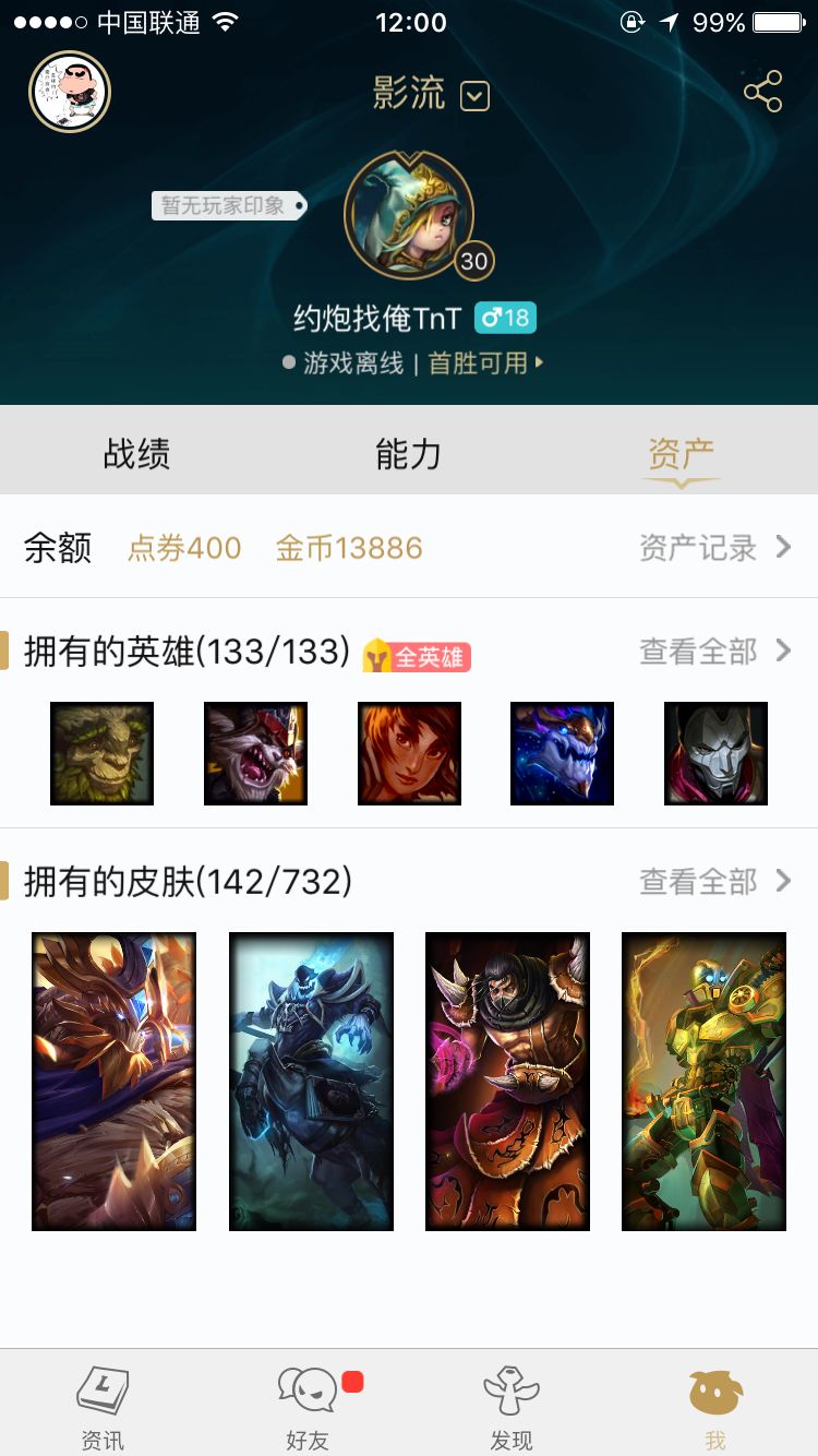 英雄联盟租号