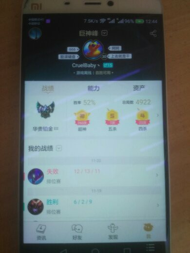 英雄联盟租号
