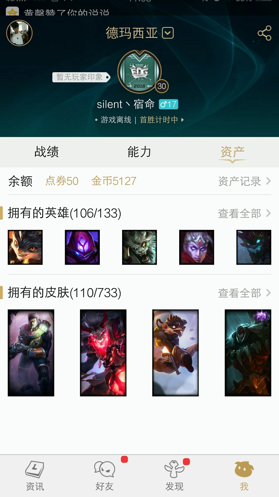 英雄联盟租号