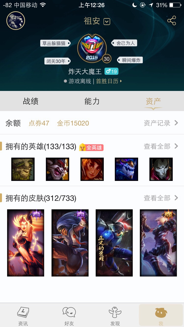 英雄联盟租号