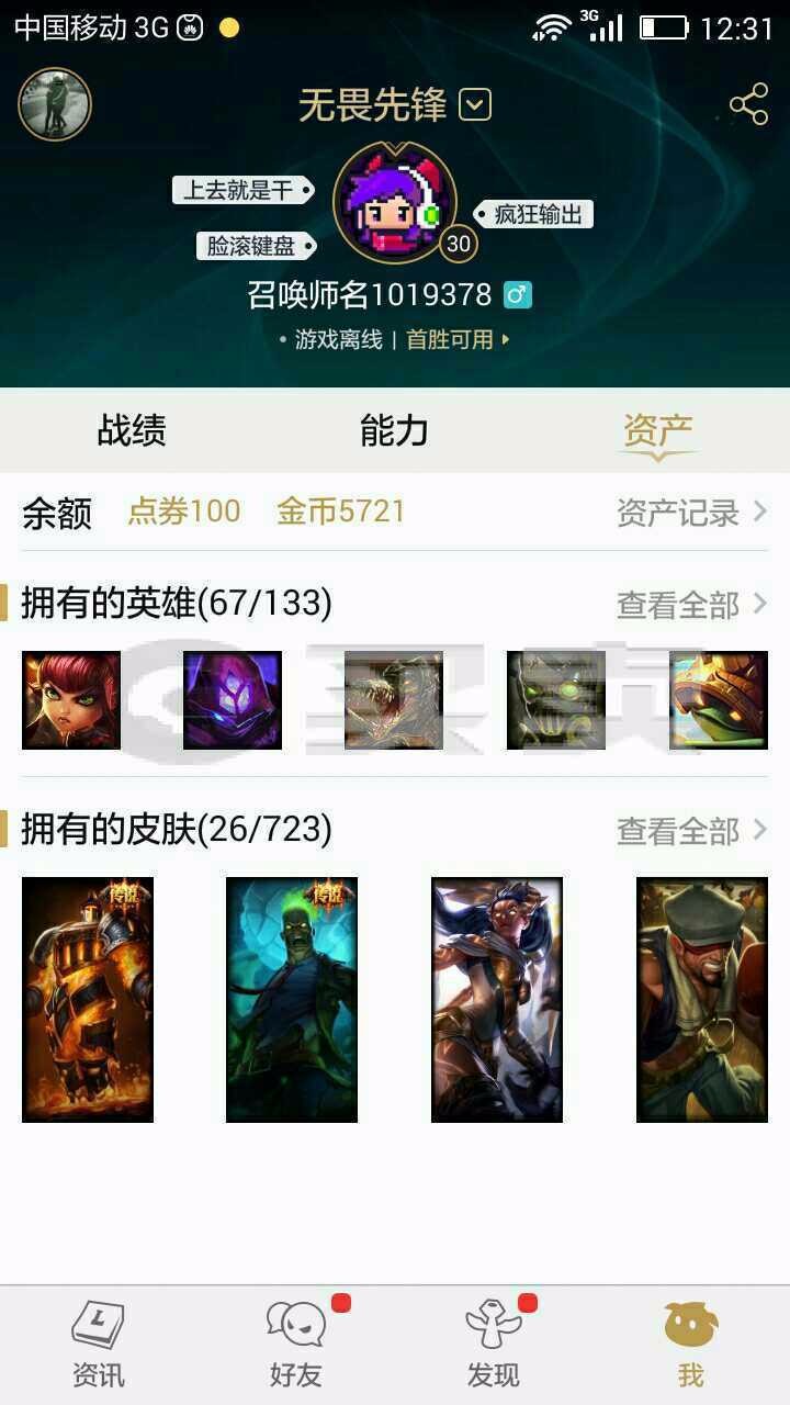 英雄联盟租号
