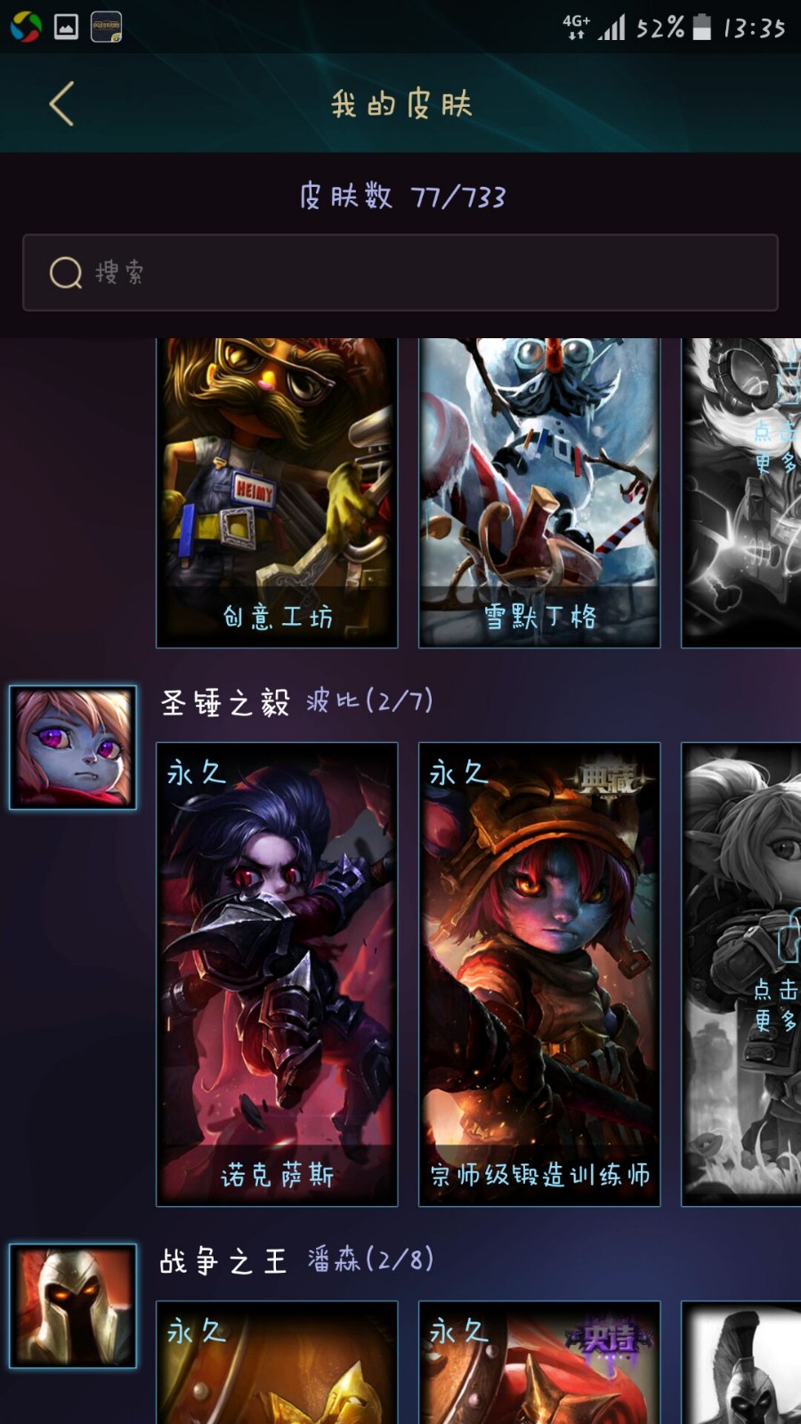 英雄联盟租号
