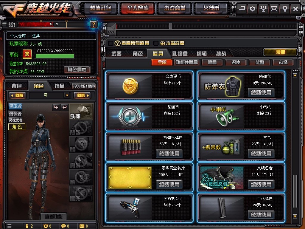 穿越火线租号