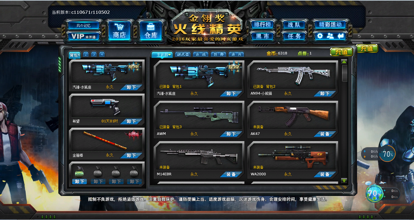 火线精英租号