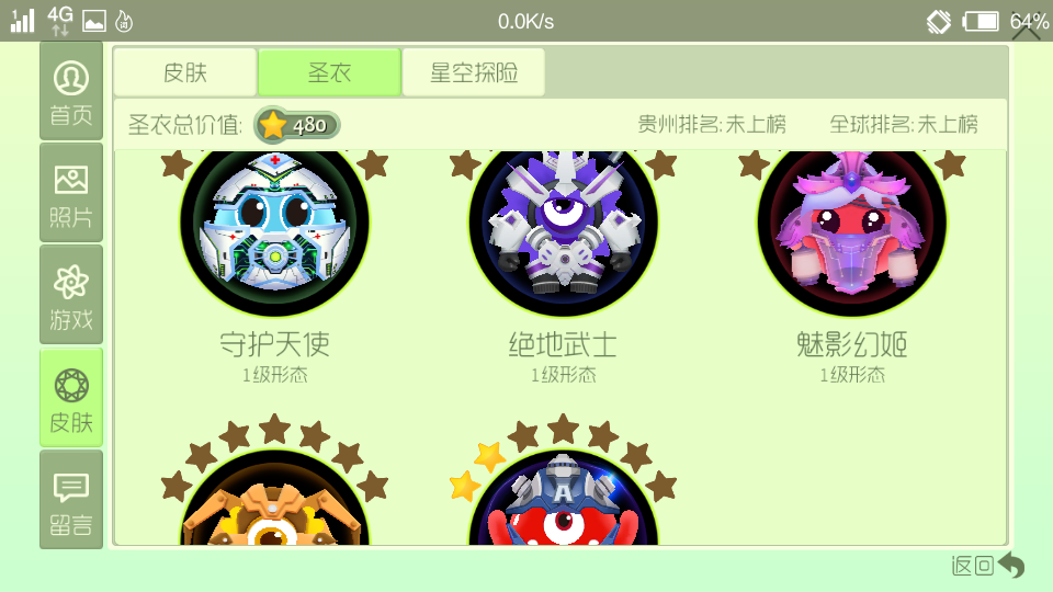 球球大作战租号