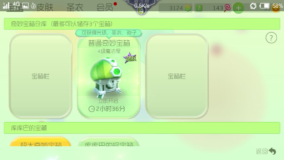 球球大作战租号