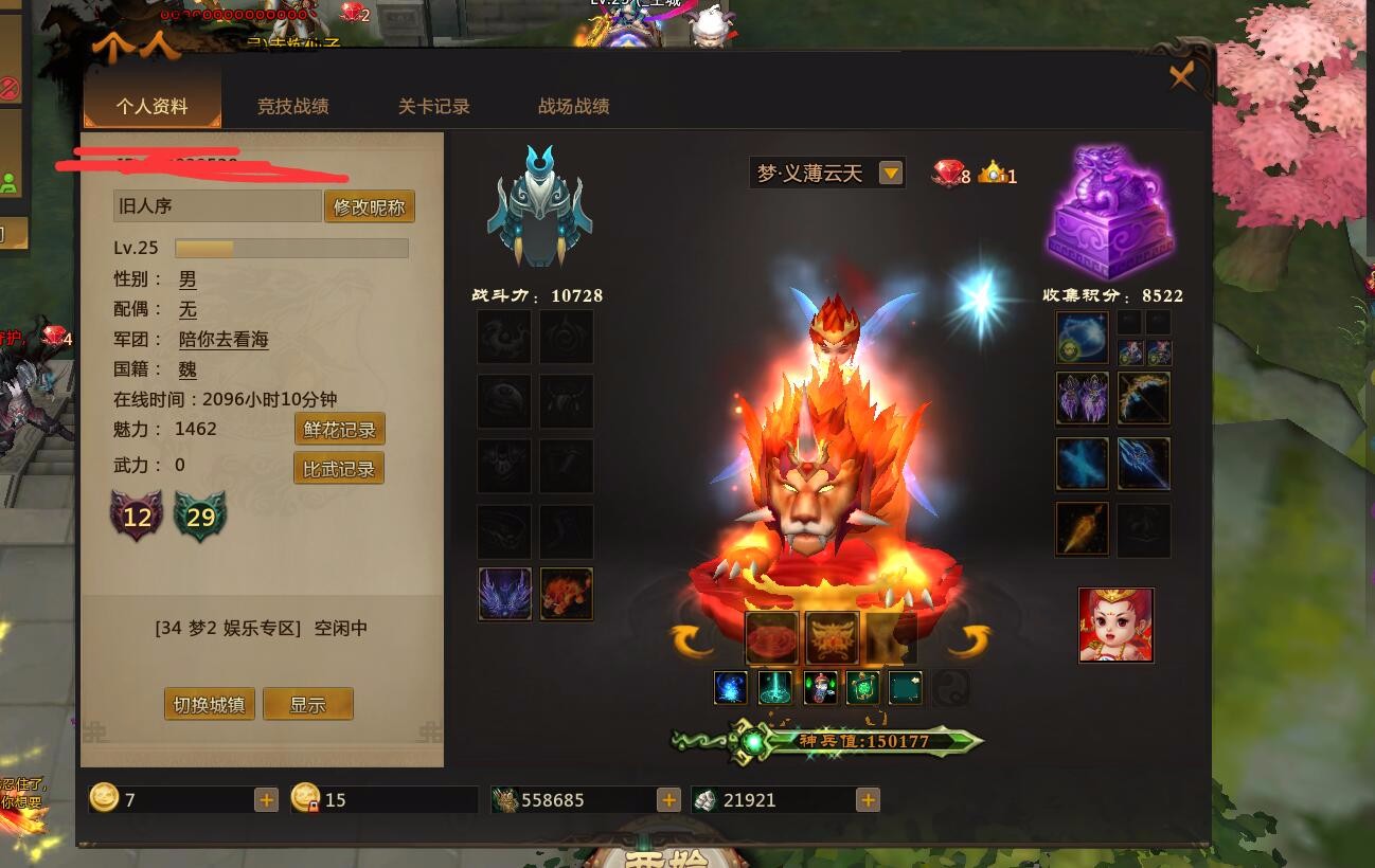 梦三国租号