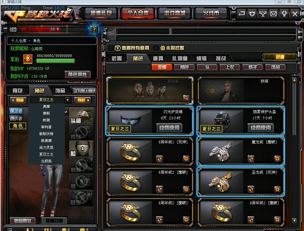 穿越火线租号
