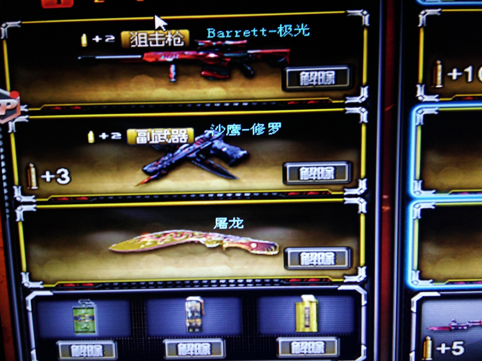 穿越火线租号