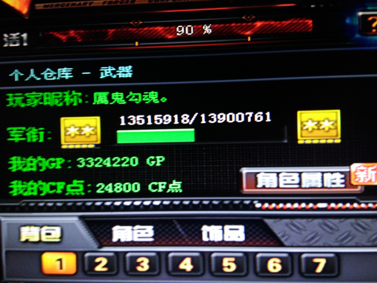 穿越火线租号