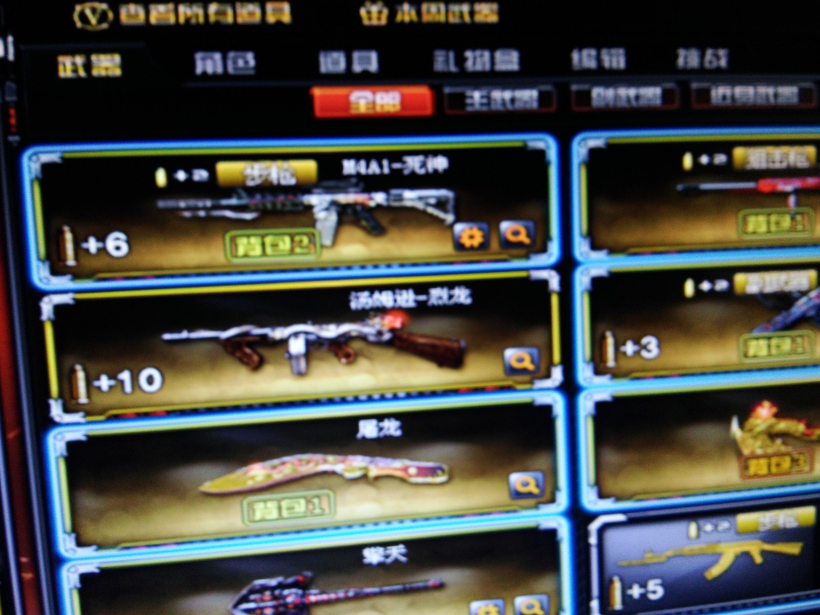 穿越火线租号