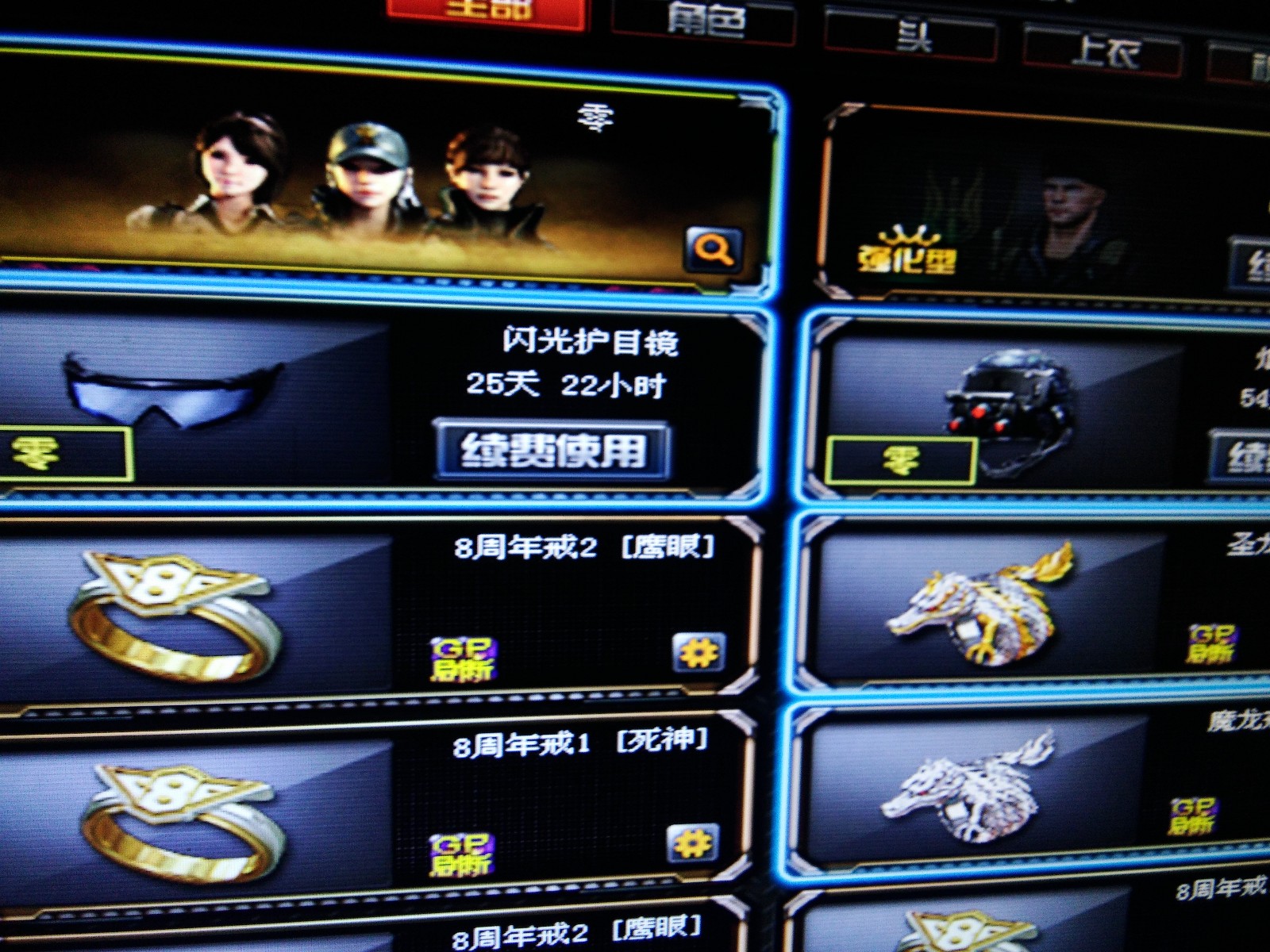 穿越火线租号