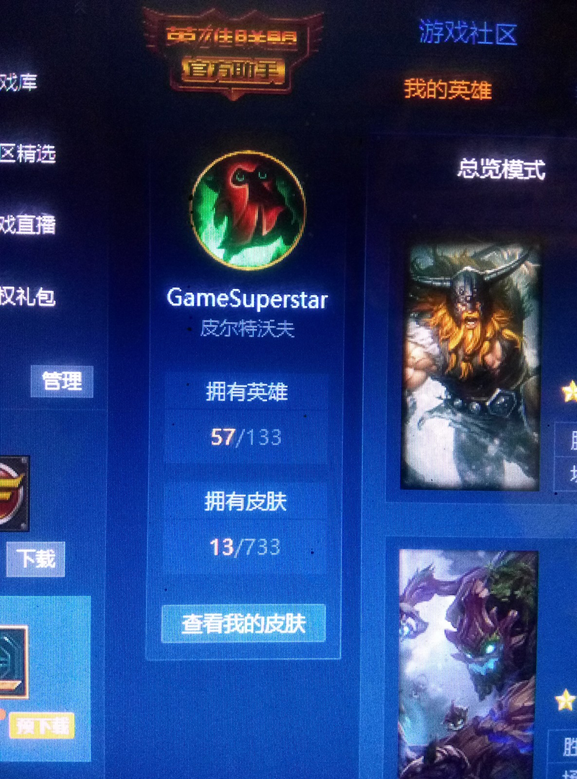 英雄联盟租号