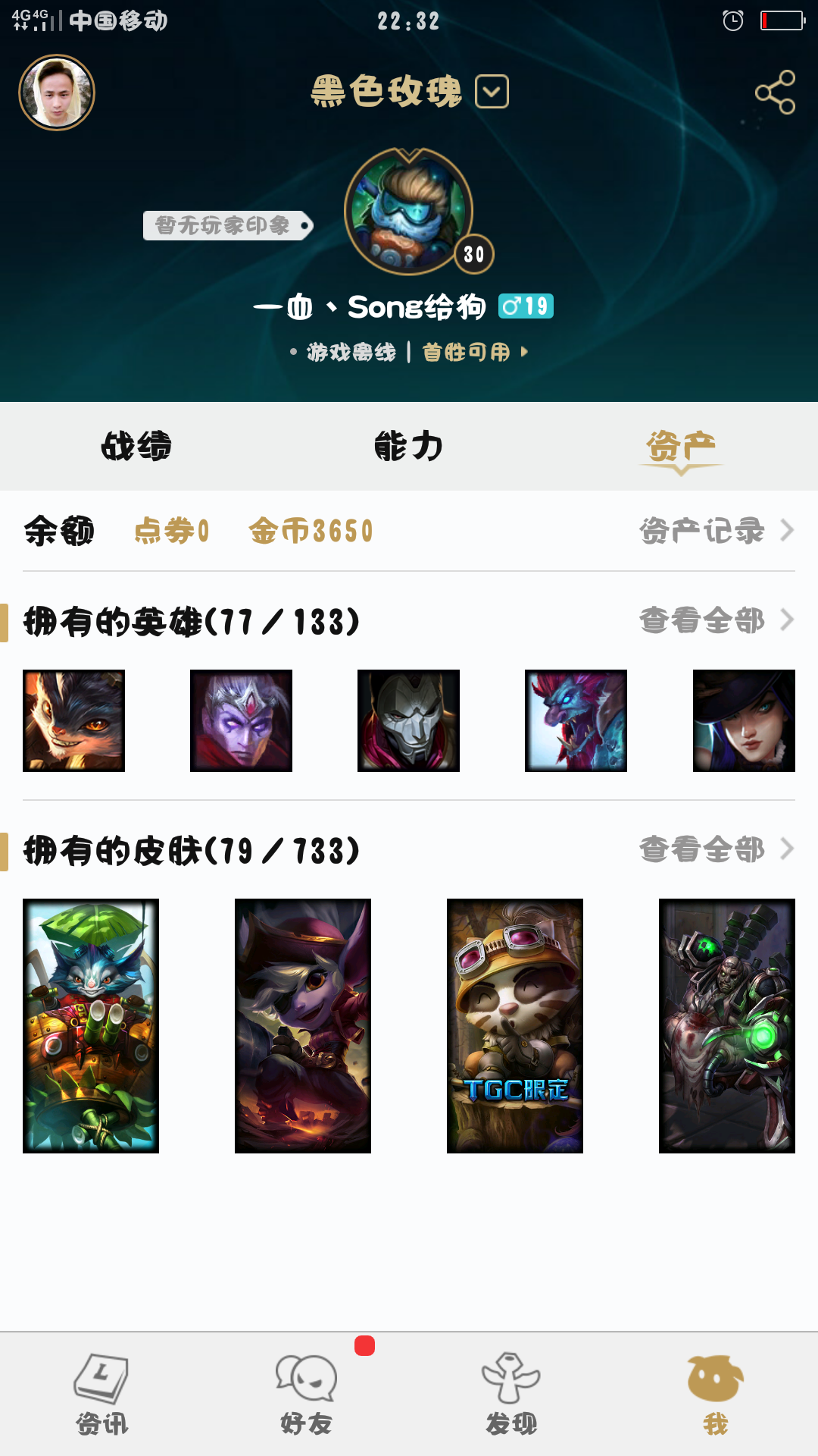 英雄联盟租号