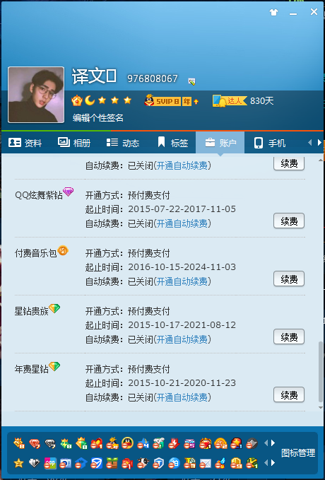 qq业务账号购买