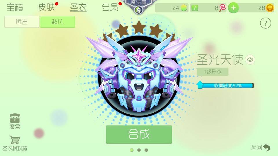 球球大作战租号
