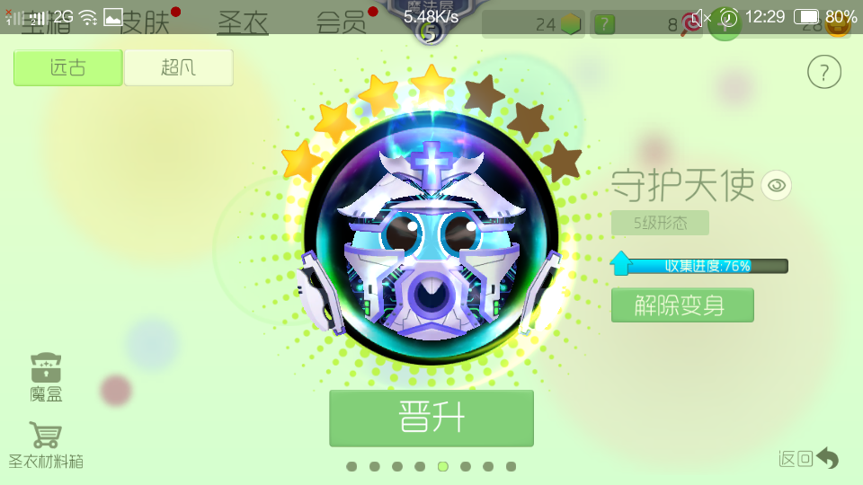 球球大作战租号