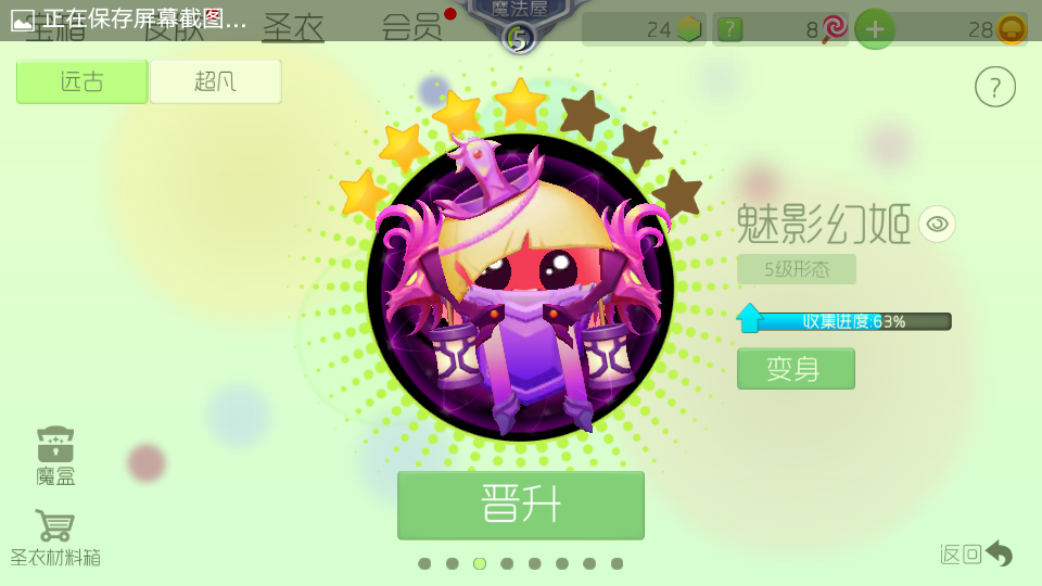 球球大作战租号