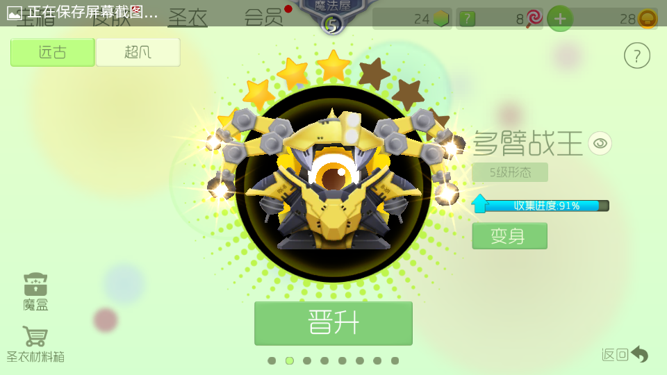 球球大作战租号