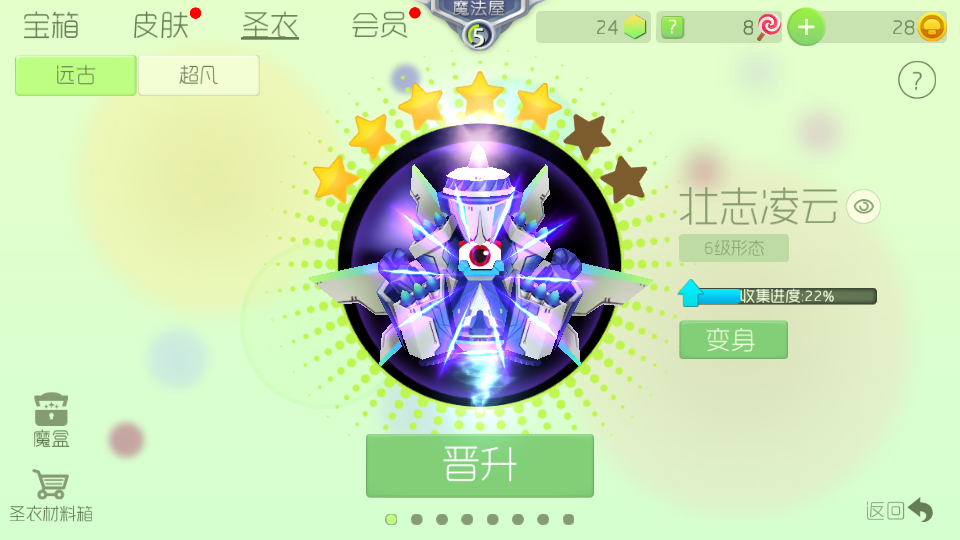 球球大作战租号