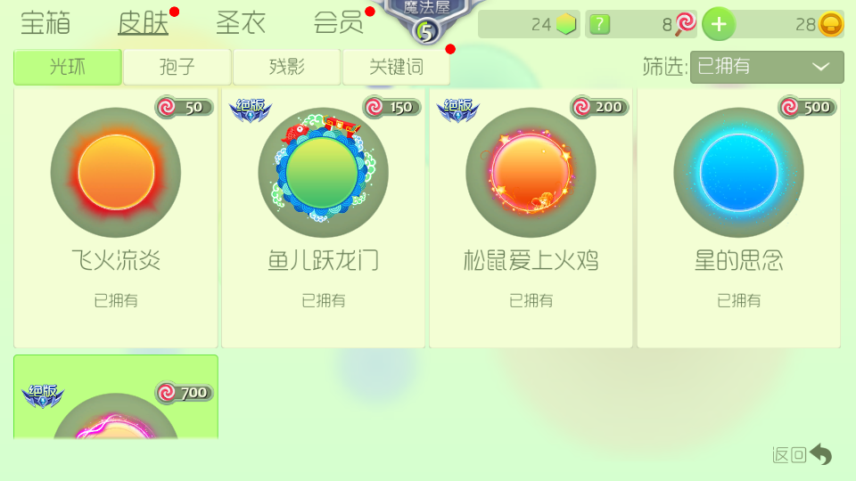 球球大作战租号