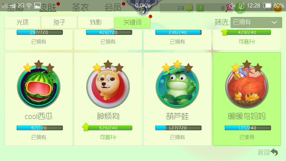 球球大作战租号