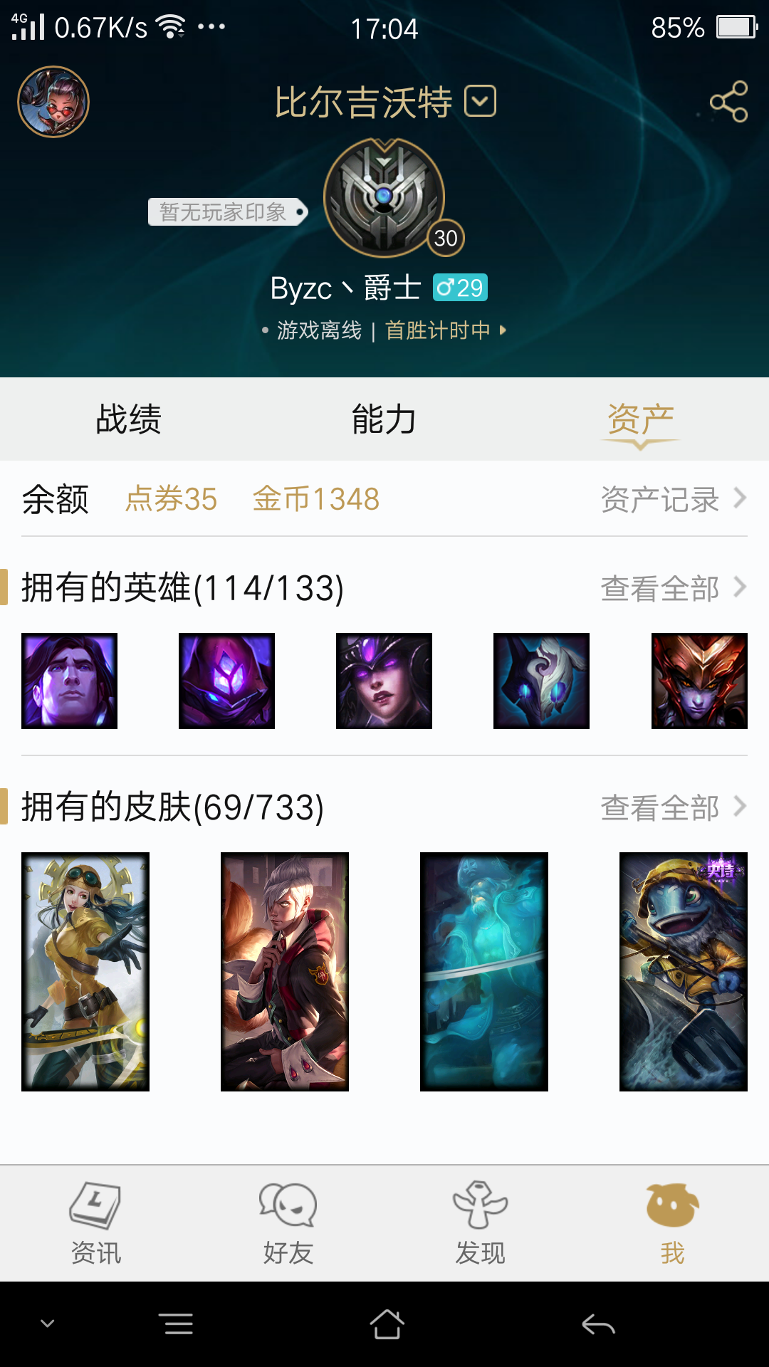 英雄联盟租号